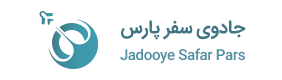 جادوي سفر پارس     